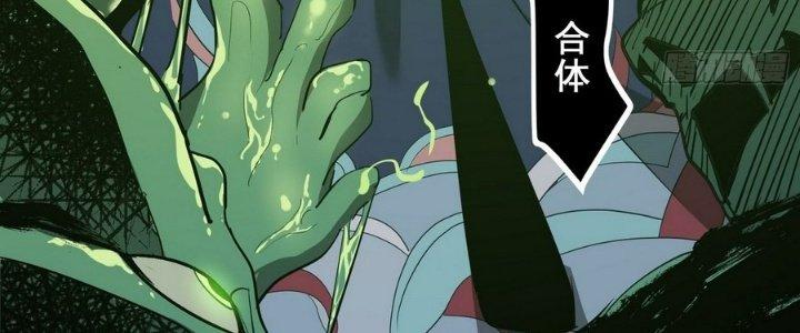 Tinh Lao Chapter 12 - Trang 2