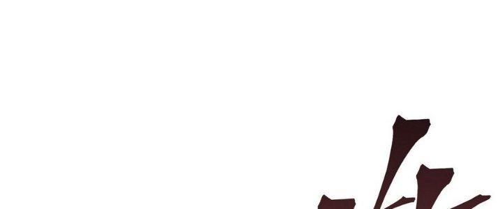 Tinh Lao Chapter 12 - Trang 2