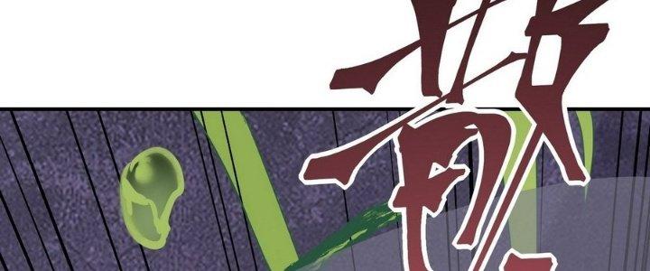 Tinh Lao Chapter 12 - Trang 2