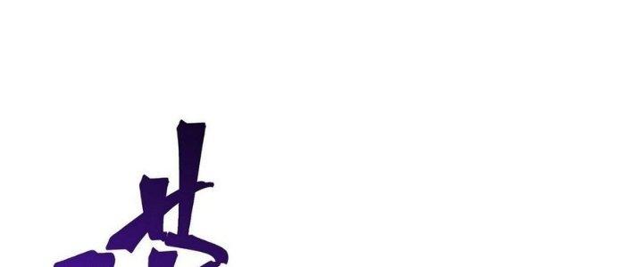 Tinh Lao Chapter 13 - Trang 2