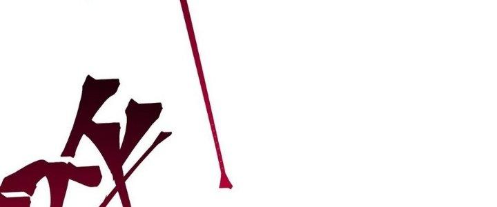 Tinh Lao Chapter 13 - Trang 2