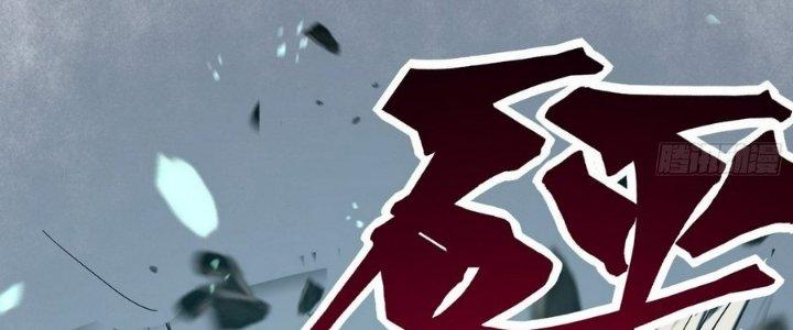 Tinh Lao Chapter 13 - Trang 2