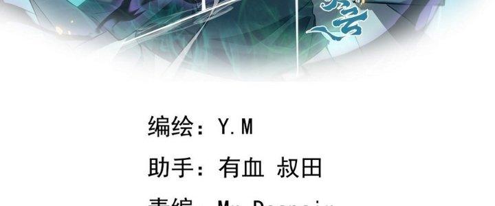 Tinh Lao Chapter 13 - Trang 2