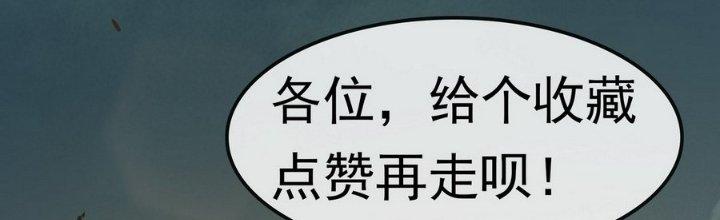 Tinh Lao Chapter 13 - Trang 2