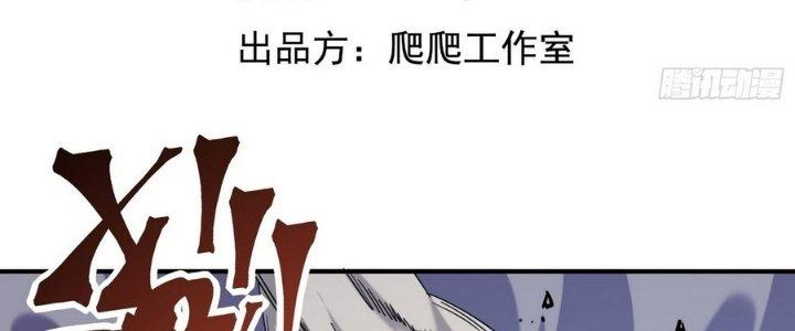 Tinh Lao Chapter 13 - Trang 2