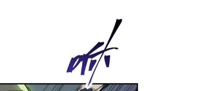 Tinh Lao Chapter 13 - Trang 2