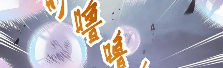 Tinh Lao Chapter 14 - Trang 2