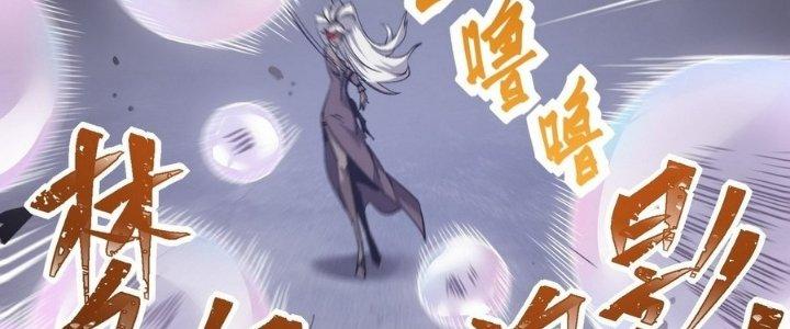 Tinh Lao Chapter 14 - Trang 2