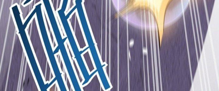 Tinh Lao Chapter 14 - Trang 2