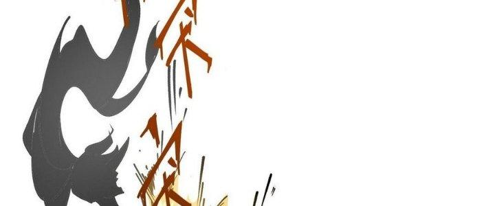 Tinh Lao Chapter 14 - Trang 2