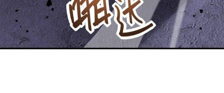 Tinh Lao Chapter 14 - Trang 2