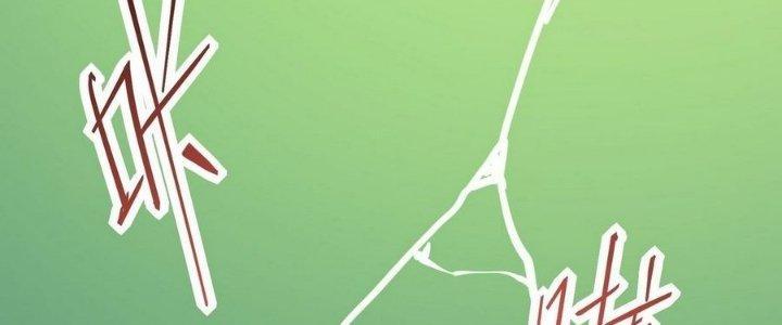 Tinh Lao Chapter 14 - Trang 2