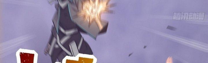 Tinh Lao Chapter 14 - Trang 2