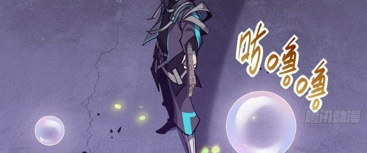 Tinh Lao Chapter 14 - Trang 2