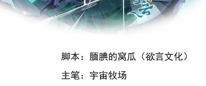 Tinh Lao Chapter 14 - Trang 2