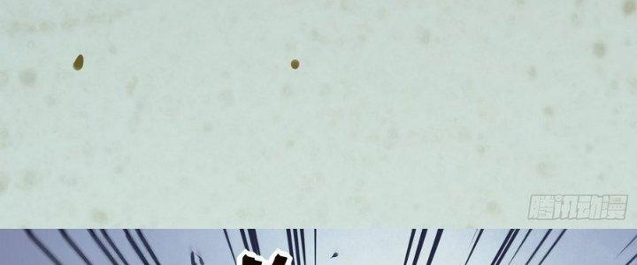 Tinh Lao Chapter 14 - Trang 2