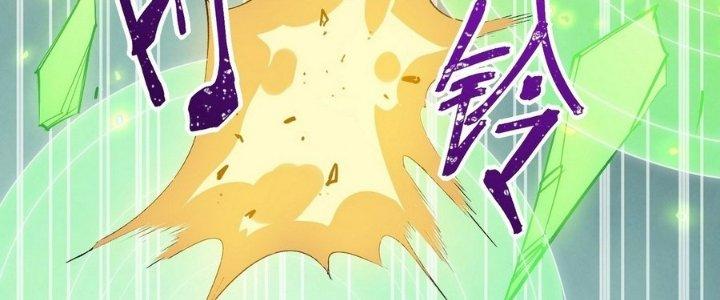 Tinh Lao Chapter 14 - Trang 2