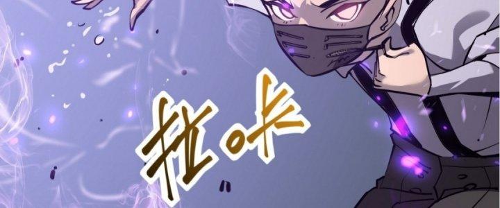 Tinh Lao Chapter 15 - Trang 2