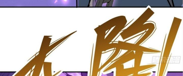 Tinh Lao Chapter 15 - Trang 2