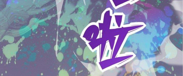 Tinh Lao Chapter 15 - Trang 2