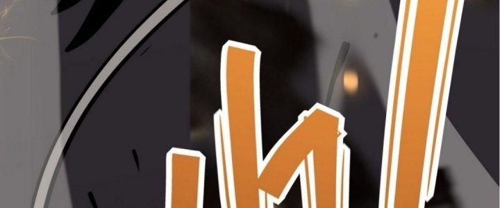 Tinh Lao Chapter 16 - Trang 2