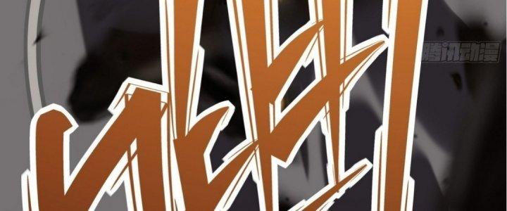 Tinh Lao Chapter 16 - Trang 2