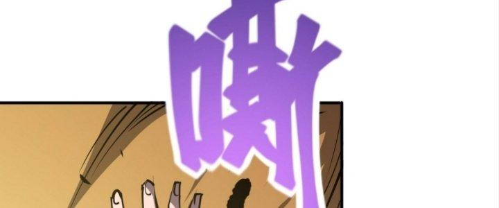 Tinh Lao Chapter 16 - Trang 2