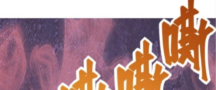 Tinh Lao Chapter 16 - Trang 2