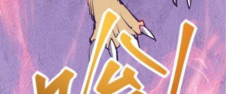 Tinh Lao Chapter 16 - Trang 2