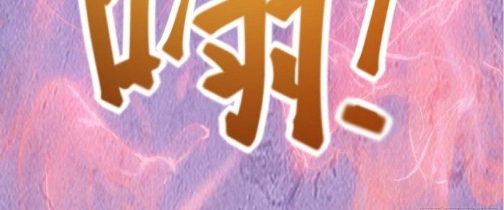 Tinh Lao Chapter 16 - Trang 2