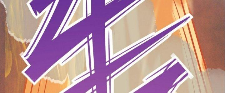 Tinh Lao Chapter 16 - Trang 2