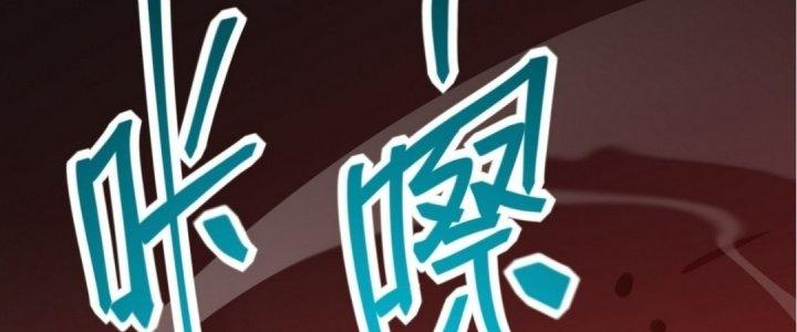 Tinh Lao Chapter 17 - Trang 2