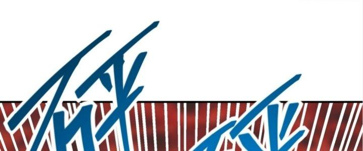 Tinh Lao Chapter 17 - Trang 2