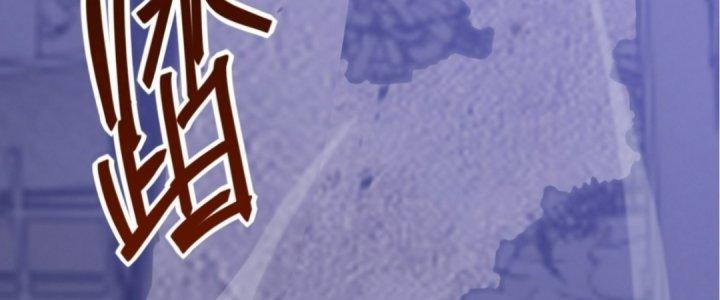 Tinh Lao Chapter 18 - Trang 2