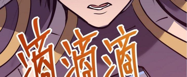 Tinh Lao Chapter 18 - Trang 2