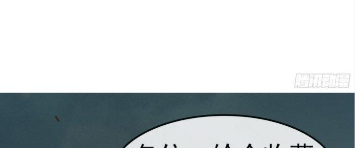Tinh Lao Chapter 18 - Trang 2