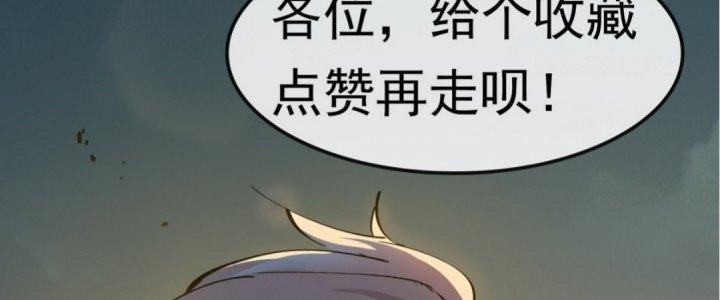 Tinh Lao Chapter 18 - Trang 2