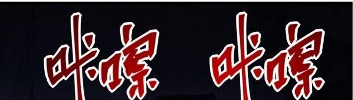 Tinh Lao Chapter 19 - Trang 2