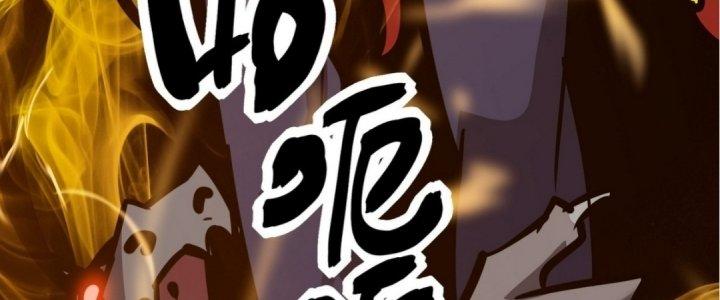 Tinh Lao Chapter 19 - Trang 2