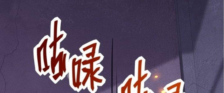 Tinh Lao Chapter 19 - Trang 2