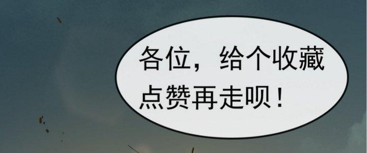 Tinh Lao Chapter 19 - Trang 2