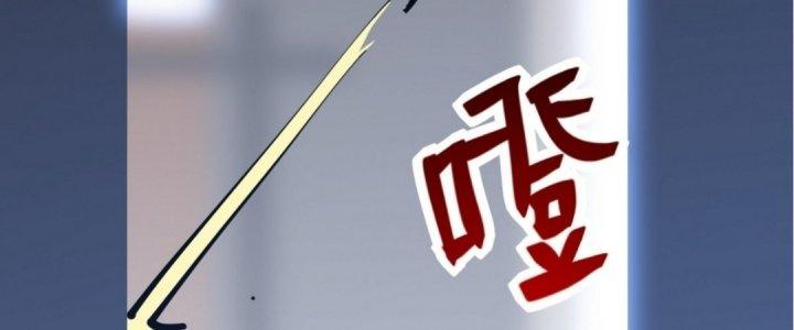 Tinh Lao Chapter 20 - Trang 2