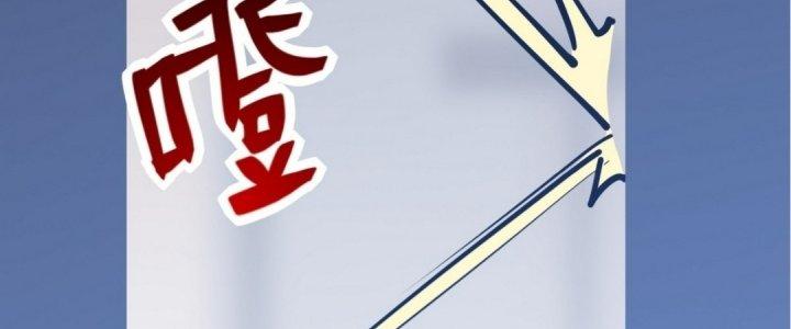 Tinh Lao Chapter 20 - Trang 2