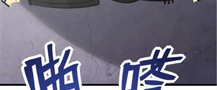 Tinh Lao Chapter 20 - Trang 2