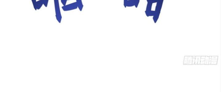 Tinh Lao Chapter 20 - Trang 2