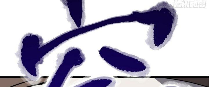 Tinh Lao Chapter 20 - Trang 2