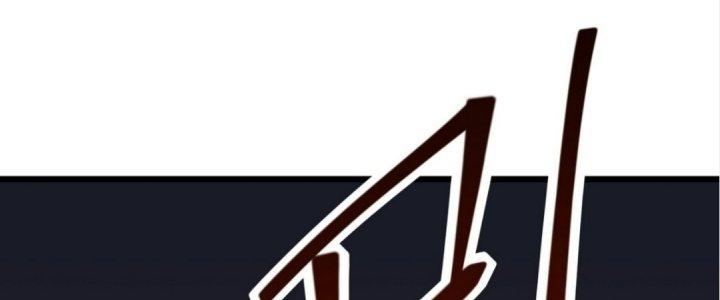 Tinh Lao Chapter 20 - Trang 2