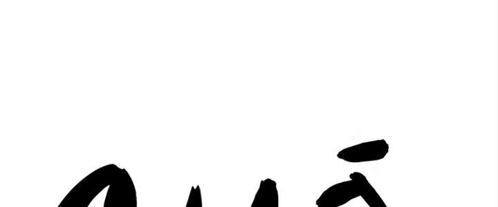 Tinh Lao Chapter 20 - Trang 2