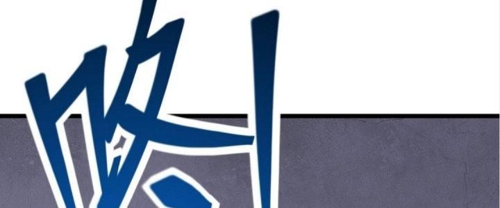 Tinh Lao Chapter 20 - Trang 2