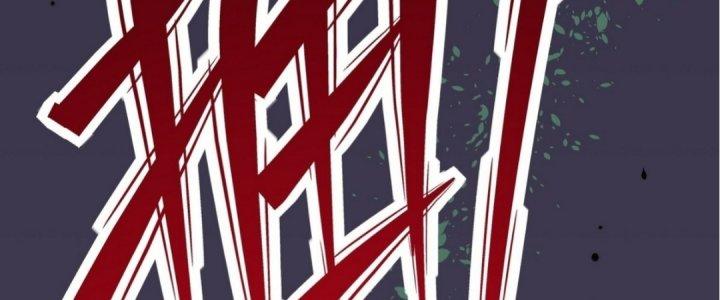 Tinh Lao Chapter 20 - Trang 2